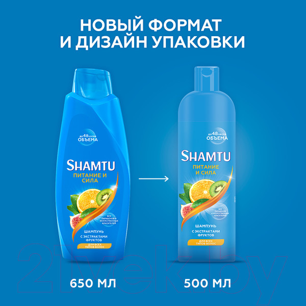Изображение товара Шампунь для волос Shamtu Питание и сила с экстрактами фруктов (500мл)