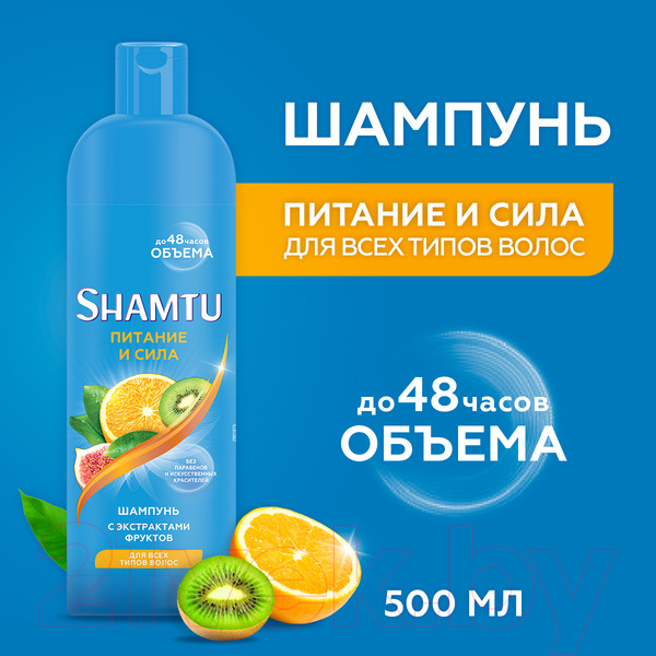 Изображение товара Шампунь для волос Shamtu Питание и сила с экстрактами фруктов (500мл)