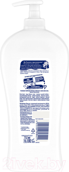 Изображение товара Гель для душа Фа Миндальный йогурт Бережный уход (750мл)