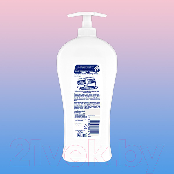 Изображение товара Гель для душа Фа Миндальный йогурт Бережный уход (750мл)