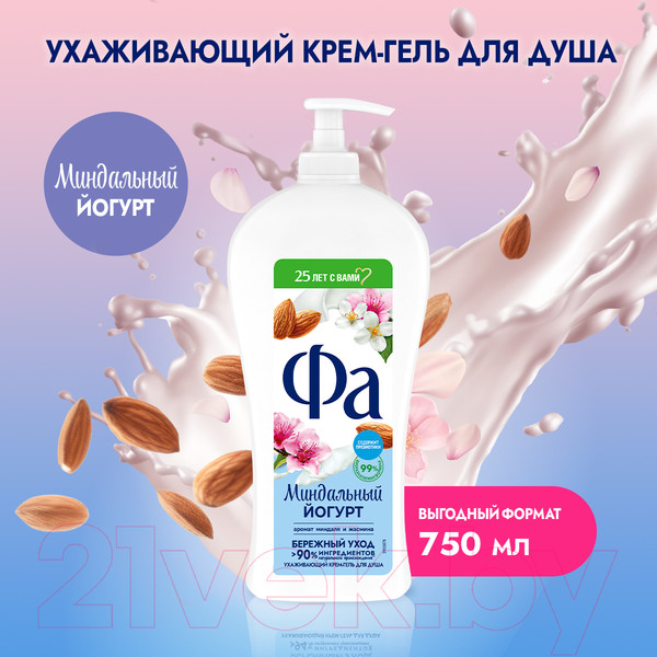 Изображение товара Гель для душа Фа Миндальный йогурт Бережный уход (750мл)