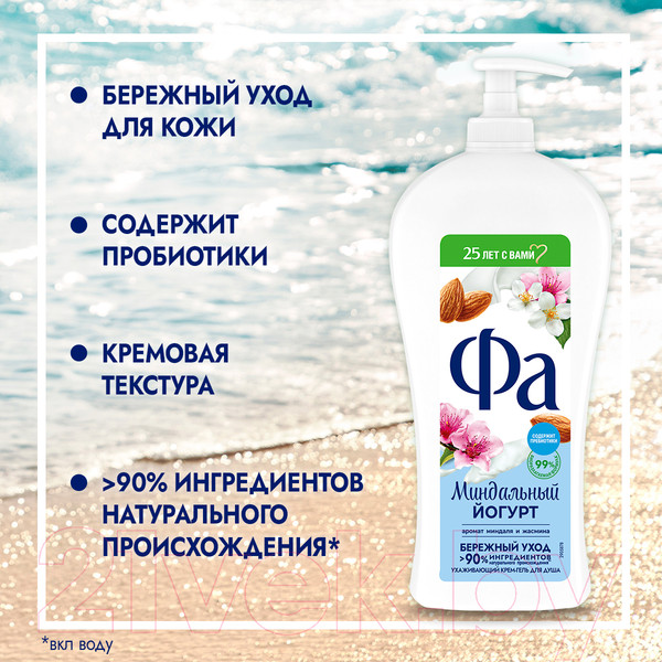 Изображение товара Гель для душа Фа Миндальный йогурт Бережный уход (750мл)