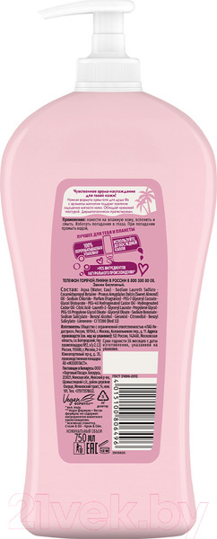 Изображение товара Гель для душа Фа Cream & Oil Магнолия Бережный уход (750мл)