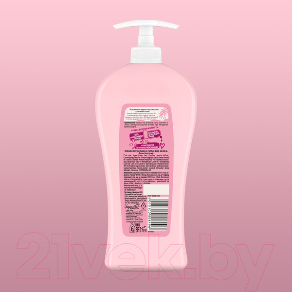 Изображение товара Гель для душа Фа Cream & Oil Магнолия Бережный уход (750мл)