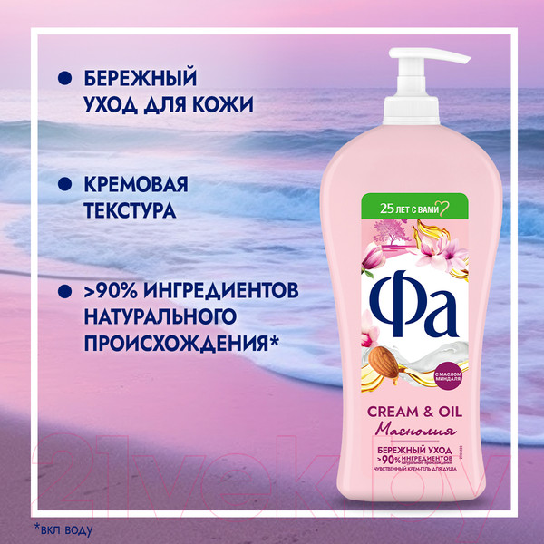 Изображение товара Гель для душа Фа Cream & Oil Магнолия Бережный уход (750мл)