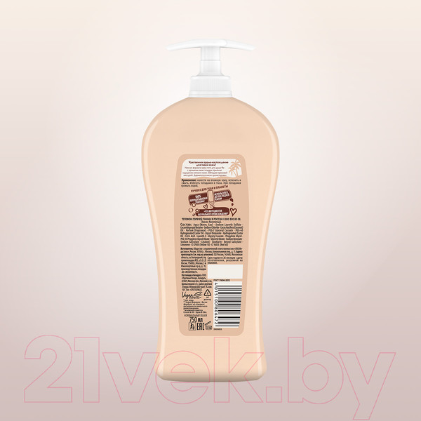 Изображение товара Гель для душа Фа Cream & Oil Какао Бережный уход (750мл)