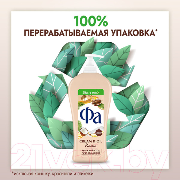 Изображение товара Гель для душа Фа Cream & Oil Какао Бережный уход (750мл)