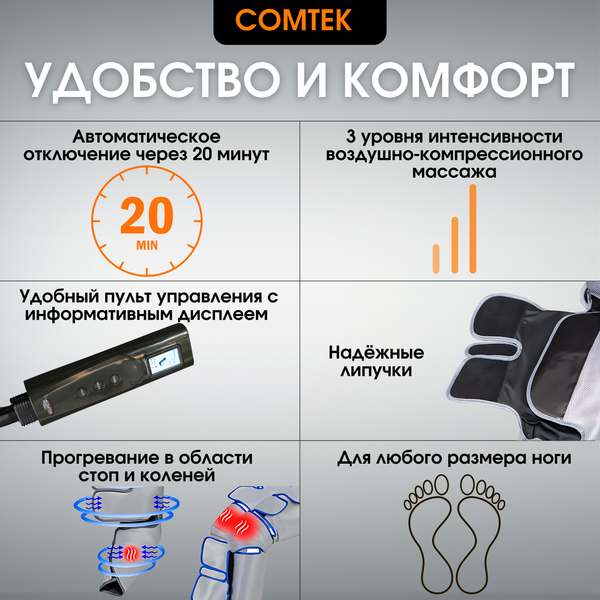Изображение товара Массажер электронный Comtek 2033
