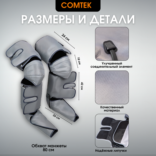 Изображение товара Массажер электронный Comtek 2033