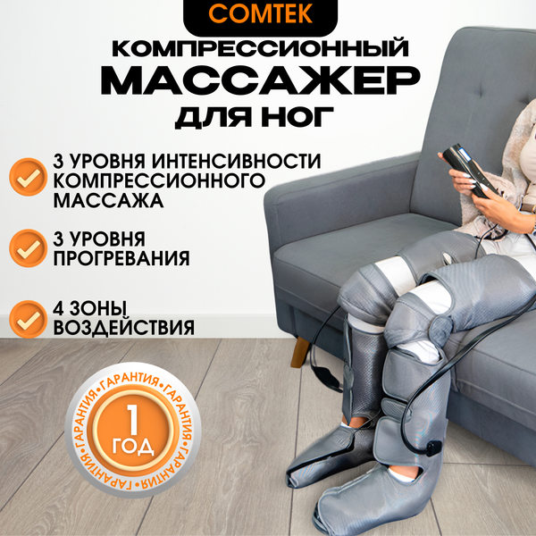 Изображение товара Массажер электронный Comtek 2033