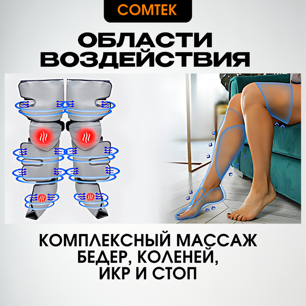 Изображение товара Массажер электронный Comtek 2033