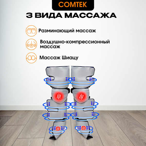 Изображение товара Массажер электронный Comtek 2033
