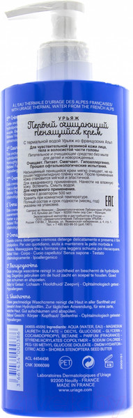 Изображение товара Средство для купания Uriage Lavante Крем очищающий Для детей и младенцев (500мл)