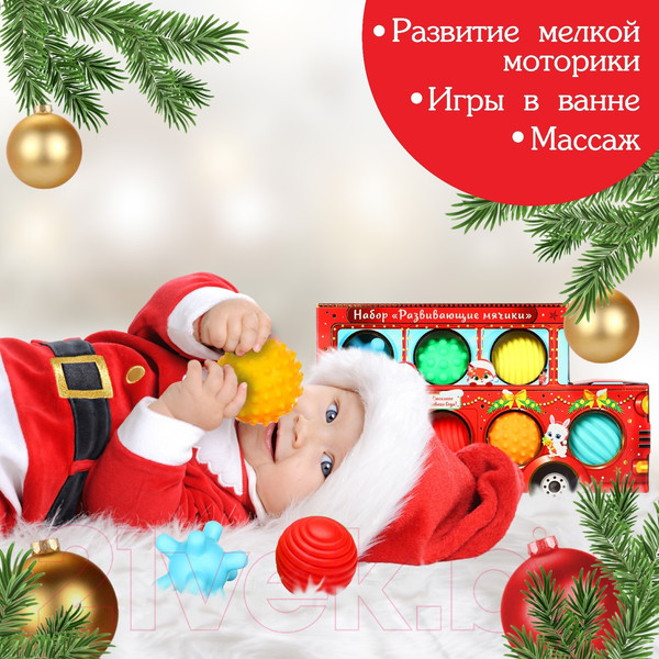 Изображение товара Развивающий игровой набор Крошка Я Машина Деда Мороза / 9731910 