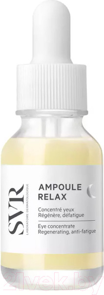Изображение товара Сыворотка для век SVR Релакс Восстанавливающая (15мл)