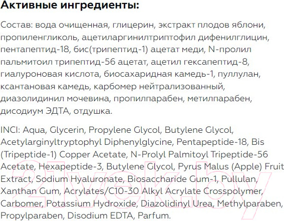 Изображение товара Сыворотка для лица Geltek Концентрат 5 Peptides Омолаживающий (30мл)