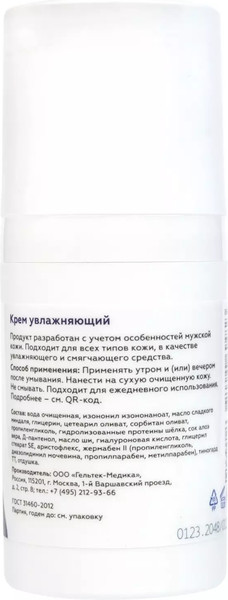 Изображение товара Крем для лица Geltek Men увлажняющий (30мл)