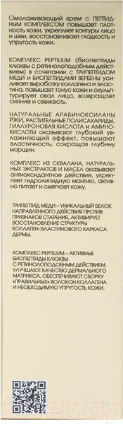 Изображение товара Крем для лица Kora Ремоделируюший против морщин (50мл)
