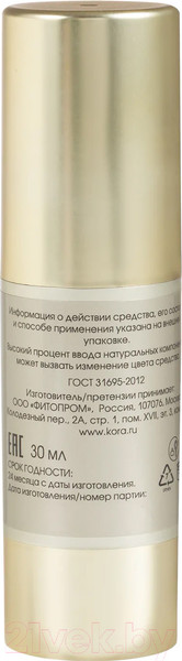 Изображение товара Сыворотка для лица Kora Интенсивная против морщин (30мл)
