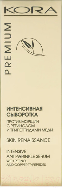Изображение товара Сыворотка для лица Kora Интенсивная против морщин (30мл)