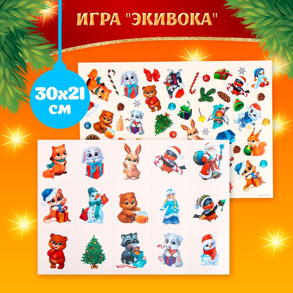 Изображение товара Развивающий игровой набор Веселые липучки Новогодний сюрприз / 9823751