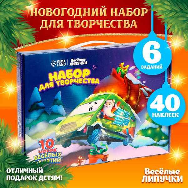 Изображение товара Развивающий игровой набор Веселые липучки Новогодний сюрприз / 9823751