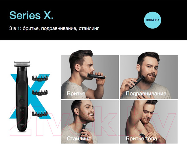 Изображение товара Триммер Braun Series XT3100 Face