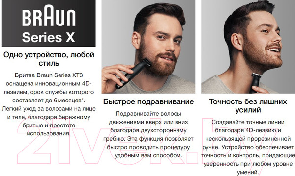 Изображение товара Триммер Braun Series XT3100 Face