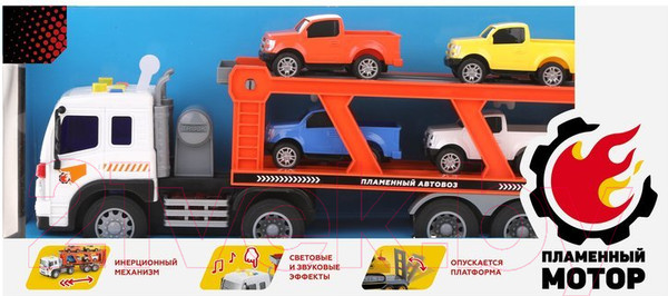 Изображение товара Автовоз игрушечный Пламенный мотор С машинами / 870892 