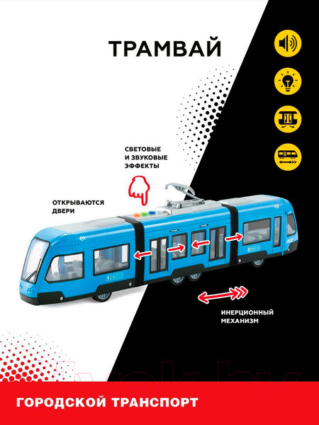 Изображение товара Трамвай игрушечный Пламенный мотор С гармошкой / 870893 