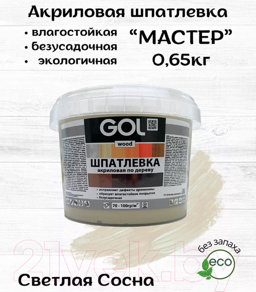 Изображение товара Шпатлевка готовая GOL Wood Мастер по дереву акриловая (650г, светлая сосна)