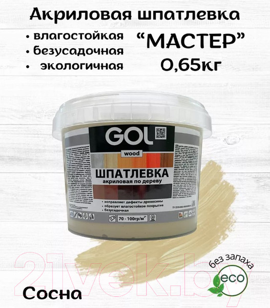 Изображение товара Шпатлевка готовая GOL Wood Мастер по дереву акриловая (650г, сосна)