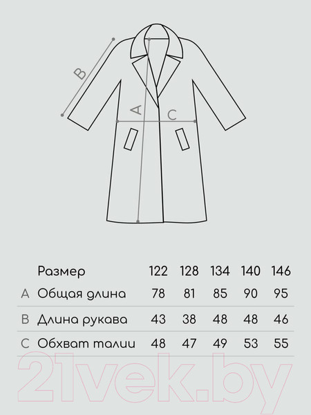 Изображение товара Пальто детское Amarobaby Pretty / AB-OD23-PRETTY29/20-146 (синий, р.146-152)