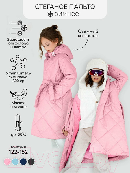Изображение товара Пальто детское Amarobaby Pretty / AB-OD23-PRETTY29/06-146 (розовый, р.146-152)