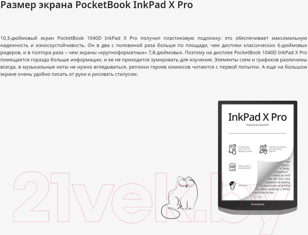 Изображение товара Электронная книга PocketBook 1040D InkPad X Pro / PB1040D-M-WW (Mist Grey)