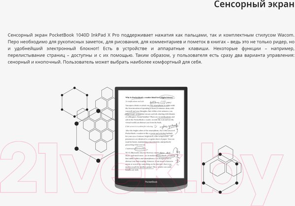 Изображение товара Электронная книга PocketBook 1040D InkPad X Pro / PB1040D-M-WW (Mist Grey)