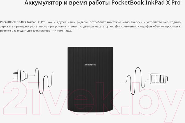 Изображение товара Электронная книга PocketBook 1040D InkPad X Pro / PB1040D-M-WW (Mist Grey)