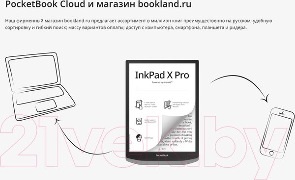 Изображение товара Электронная книга PocketBook 1040D InkPad X Pro / PB1040D-M-WW (Mist Grey)