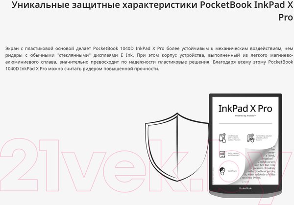 Изображение товара Электронная книга PocketBook 1040D InkPad X Pro / PB1040D-M-WW (Mist Grey)