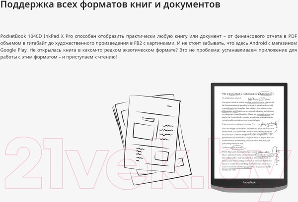 Изображение товара Электронная книга PocketBook 1040D InkPad X Pro / PB1040D-M-WW (Mist Grey)