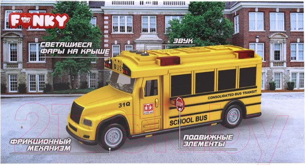 Изображение товара Автобус игрушечный Funky Toys Школьный экспресс / FT0838797