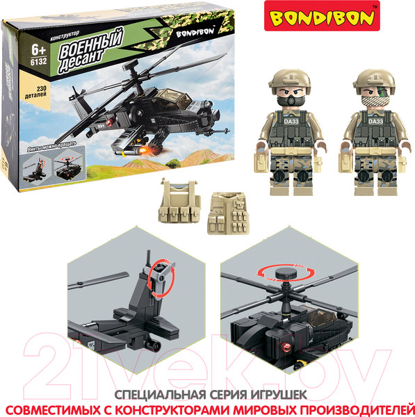 Изображение товара Конструктор Bondibon Военный десант вертолет / ВВ6132 (230эл)