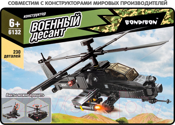 Изображение товара Конструктор Bondibon Военный десант вертолет / ВВ6132 (230эл)