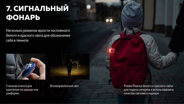 Изображение товара Фонарь Armytek Crystal Pro / F07101B