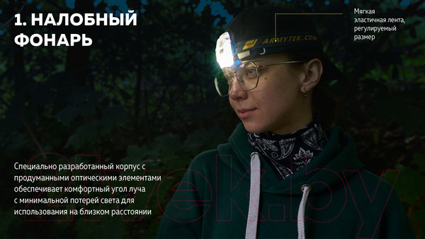 Изображение товара Фонарь Armytek Crystal Pro / F07101Y