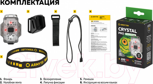 Изображение товара Фонарь Armytek Crystal Pro / F07101Y