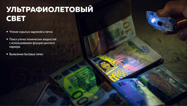 Изображение товара Фонарь Armytek Crystal WUV / F07001GUV