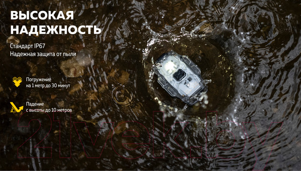 Изображение товара Фонарь Armytek Crystal WUV / F07001GUV