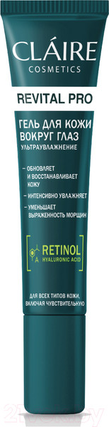 Изображение товара Гель для век Claire RP Ультраувлажнение (15мл)