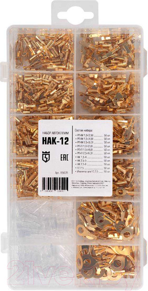 Изображение товара Набор наконечников для кабеля КВТ НАК-12 / 85676